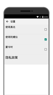 学勤指南针app安卓版下载?2: