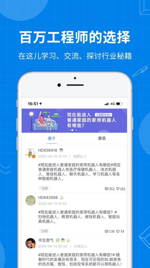 海渡职校v4.2.1下载?2: