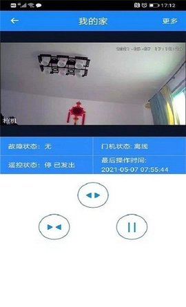 天狗智控官方版下载?3: