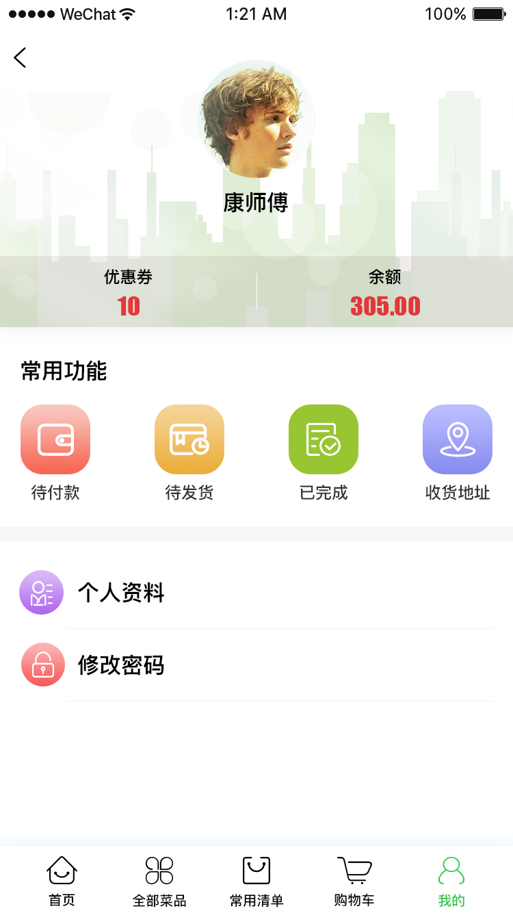 火杉优鲜app安卓版v0.0.14下载?3: