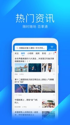 万能钥匙app安卓版v4.3.10下载?2: