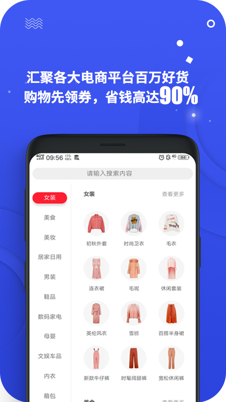 零创优品v3.9.58下载?1: