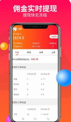 优米心选手机v1.5.8下载?2: