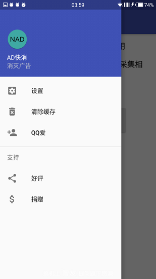 AD快消app最新版v1.7.1下载?2: