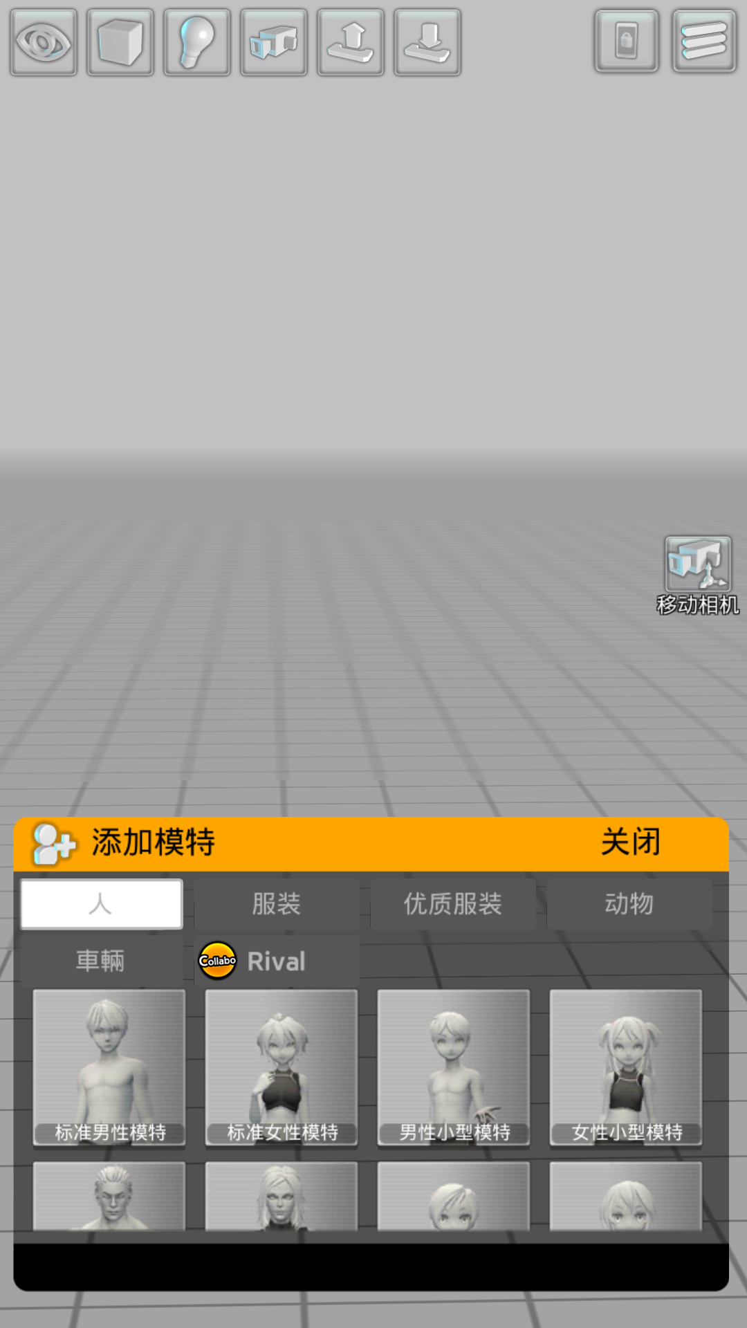 easyposer专业版v1.4.2.0下载?2: