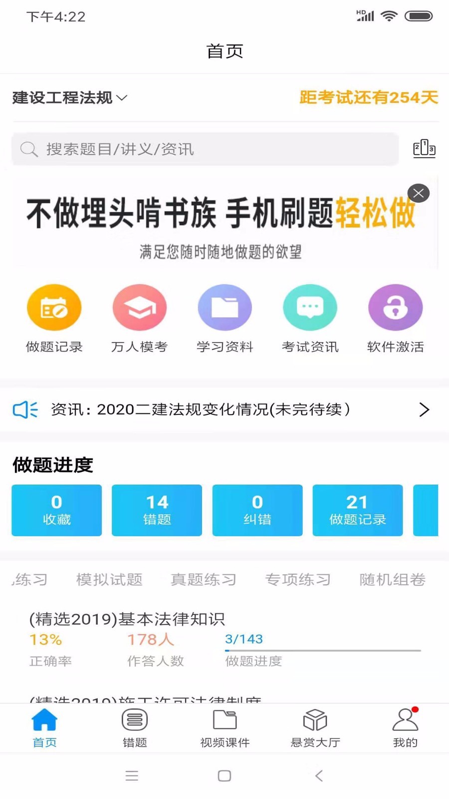 魔考大师专业版v2.8.1下载?2: