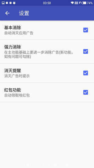 AD快消app最新版v1.7.1下载?1: