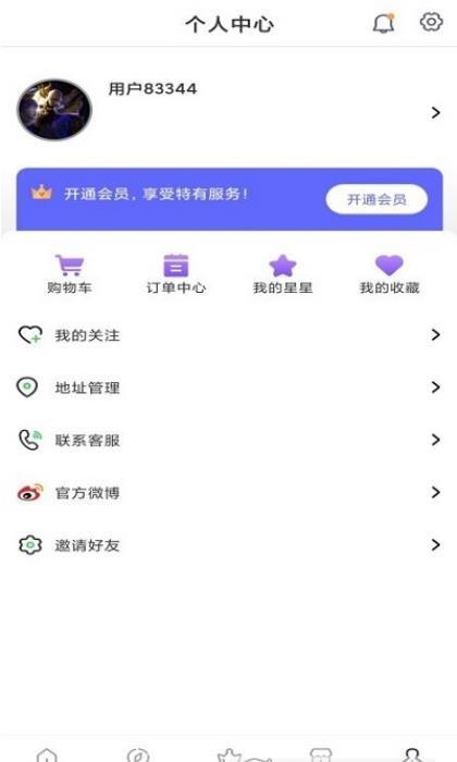 戳戳购物下载?2: