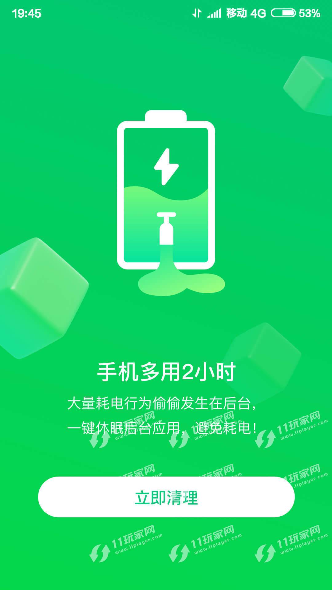 火速WIFI大师最新版v3.220下载图片1