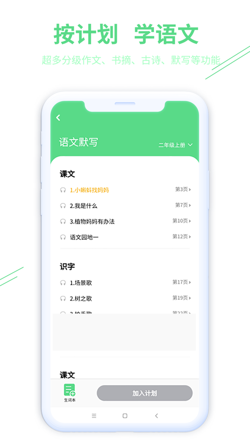 趣自习官方版v1.0.1下载?1: