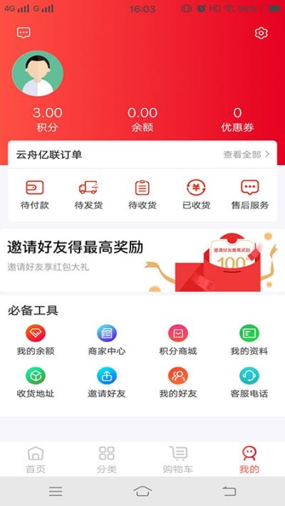 八六竞拼低价版2021v1.0.0下载?2: