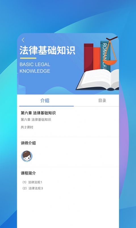 职优师最新版v1.1.1下载?1: