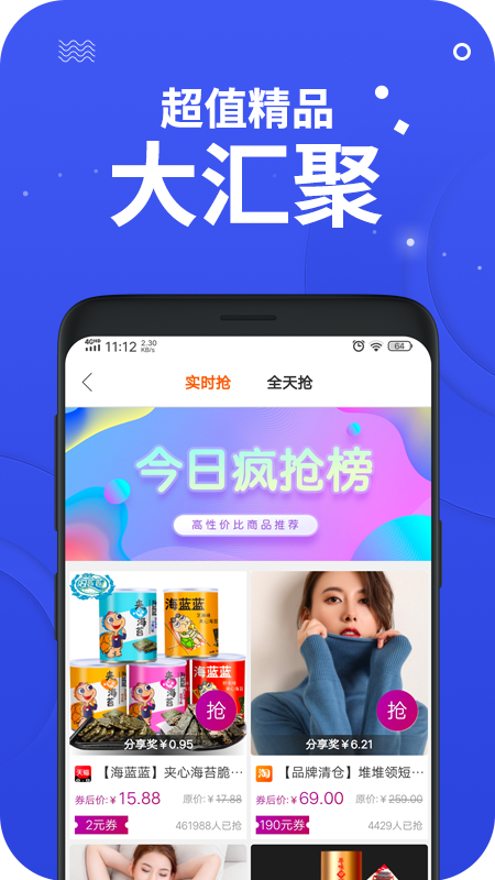 零创优品v3.9.58下载?2: