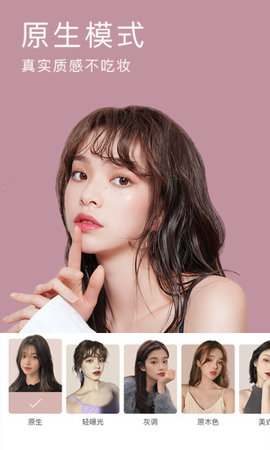 美颜相机2021最新版本下载?1: