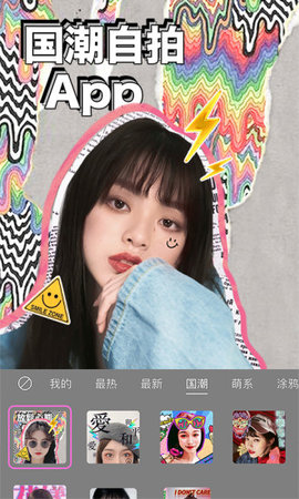 美颜相机2021最新版本下载图片1