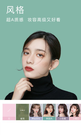 美颜相机2021最新版本下载?2: