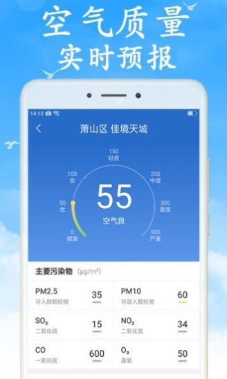 吉利天气手机最新版下载?1: