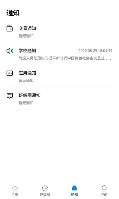 湘大校园图1