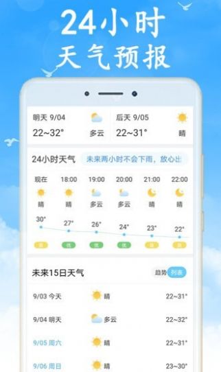 吉利天气手机最新版下载?2:
