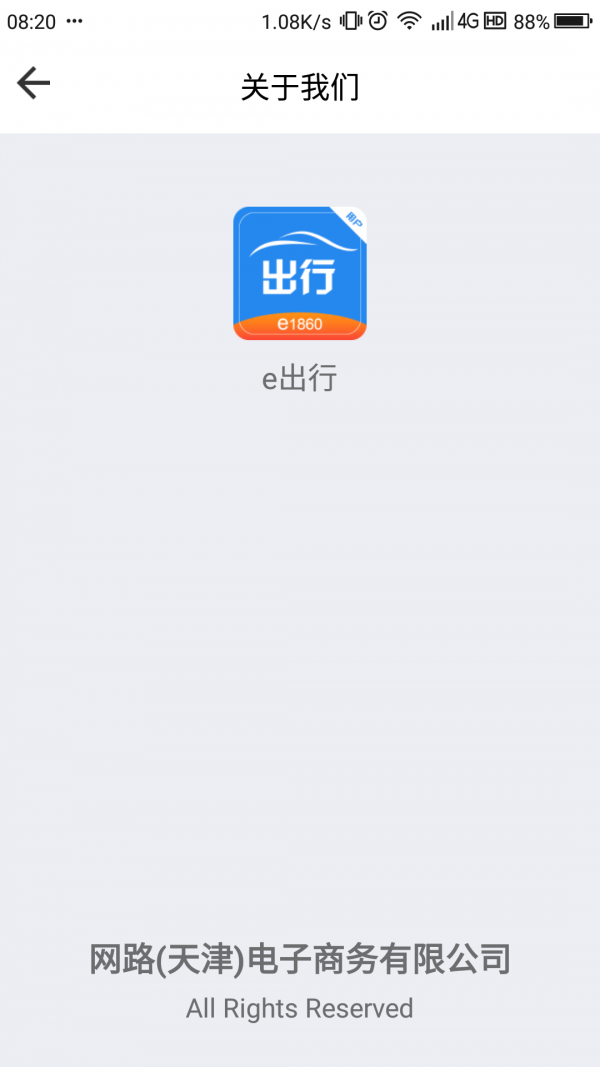 网路出行免费版下载?2: