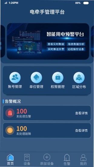 电牵手图1