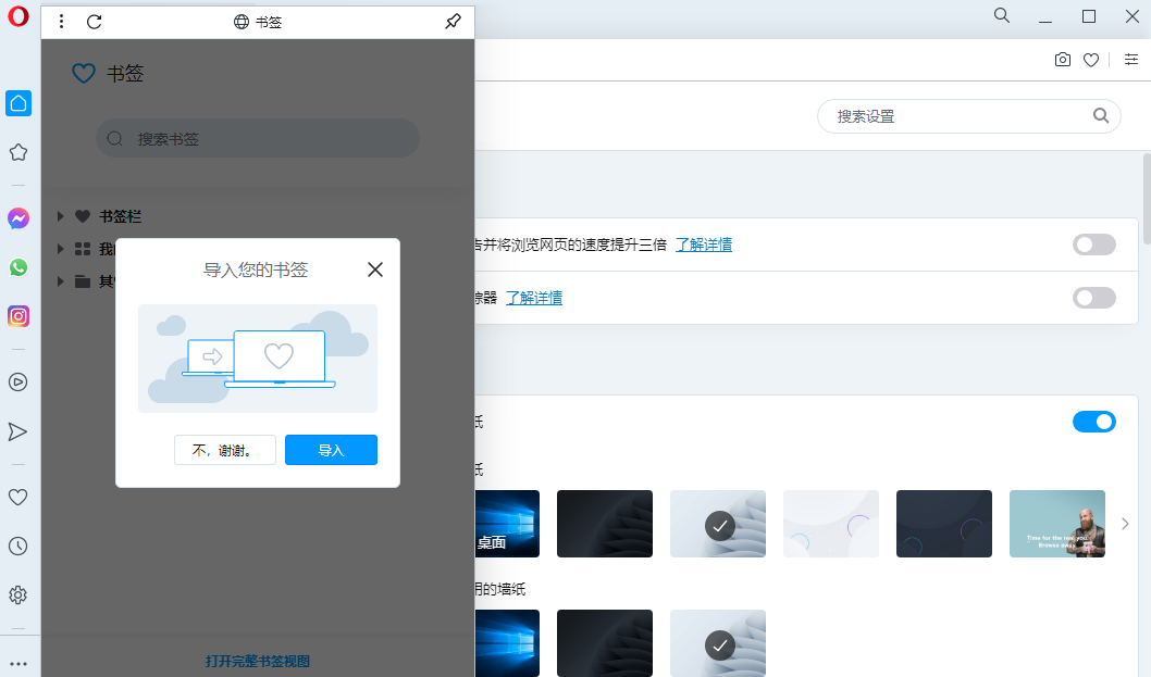 opera软件最新版下载（欧朋浏览器）图片1