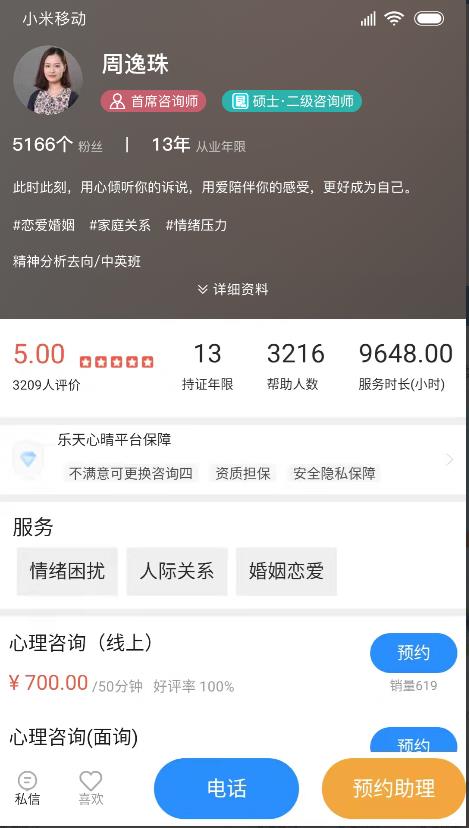 乐天心晴图1
