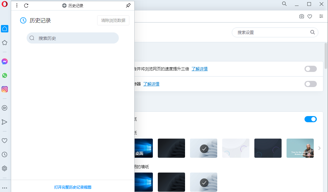 opera软件最新版下载（欧朋浏览器）?1: