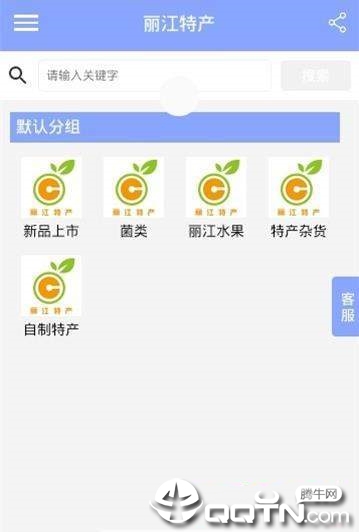 丽江特产手机安卓版?1: