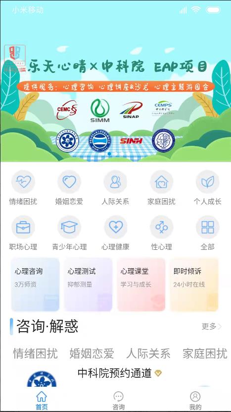 乐天心晴图2