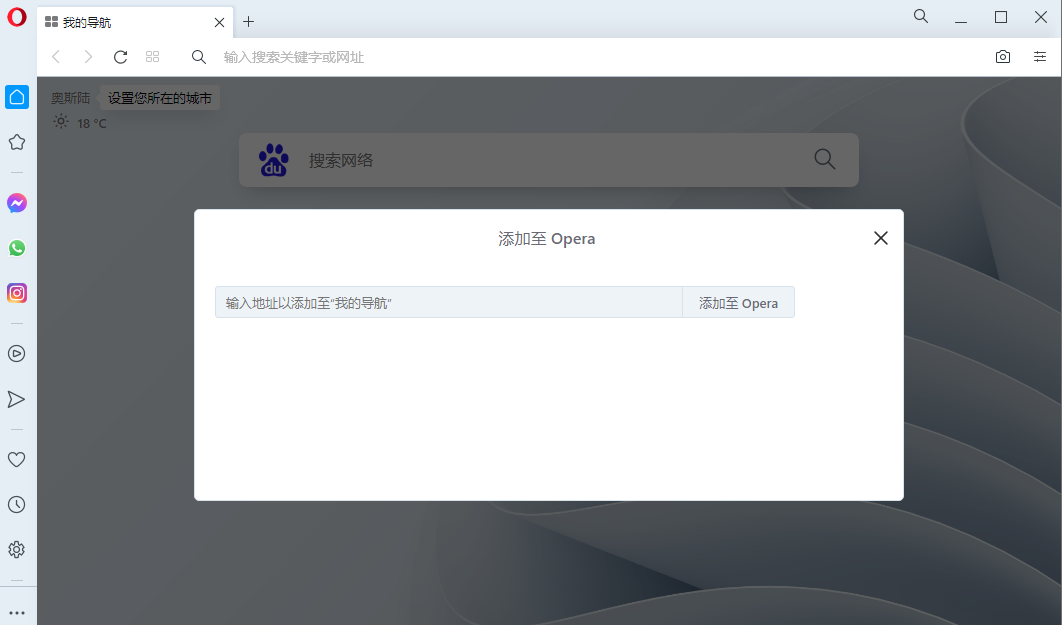opera软件最新版下载（欧朋浏览器）?2: