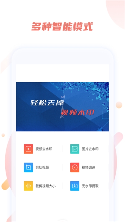 去除水印图3