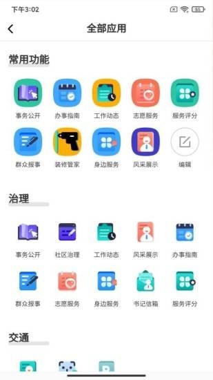 乐活南星图2