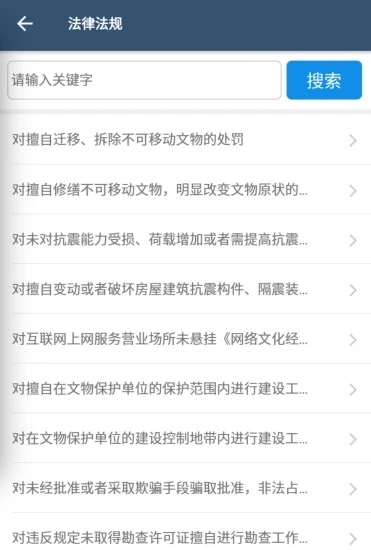 智慧执法图2