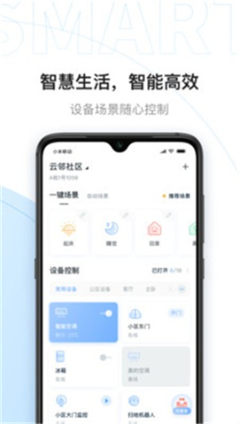 云邻社区官方版正版下载图片1