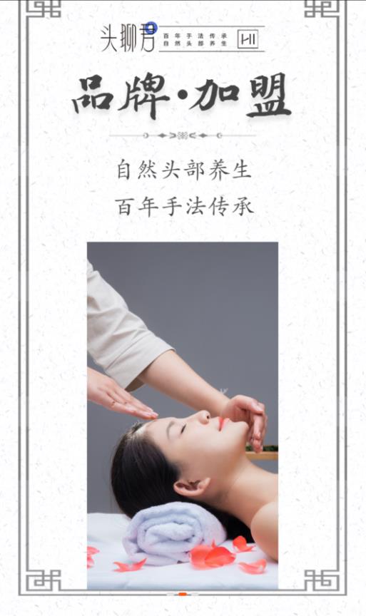 头聊君图3