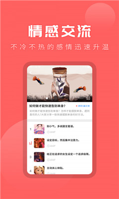 情感课堂图3
