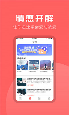 情感课堂图1