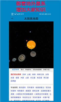 百斗卫星地图安卓最新版下载?3: