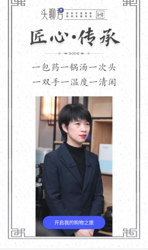 头聊君图2