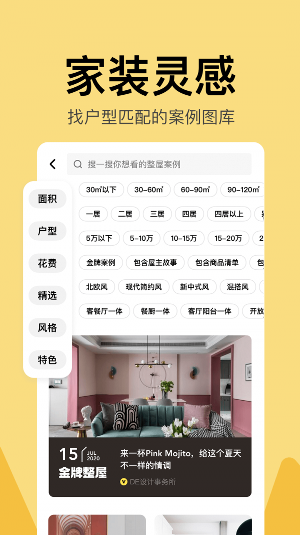 住小帮2021最新版下载?3: