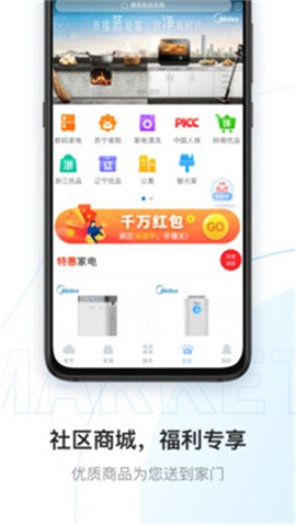云邻社区图2