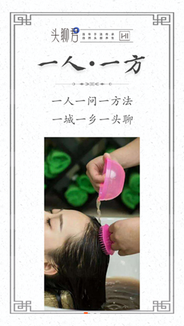 头聊君图1