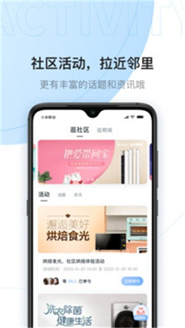 云邻社区图1
