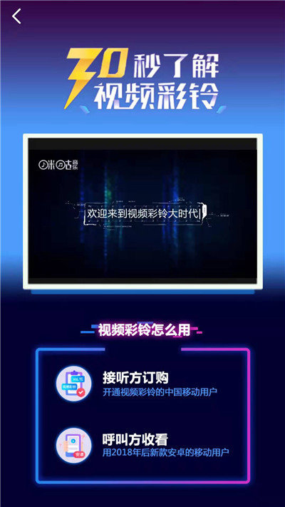 多彩视铃图1