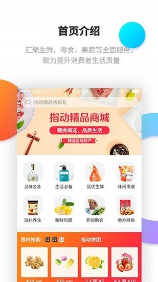 指动精品手机安卓版下载?1: