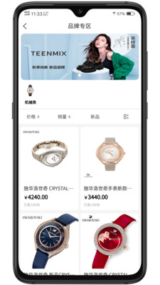 嗨奥特莱斯图1