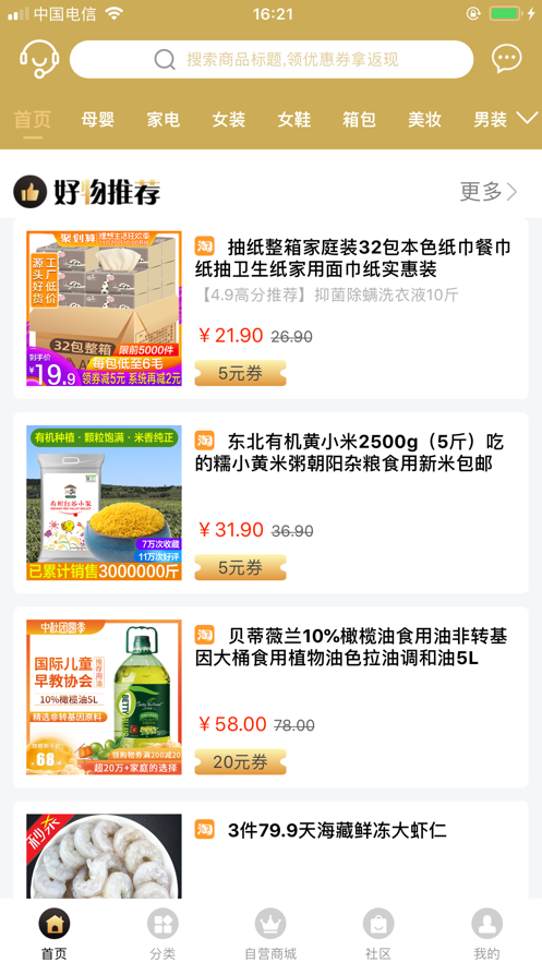 花惠联盟图2