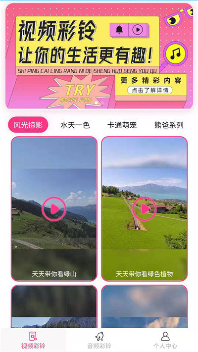 多彩视铃图3