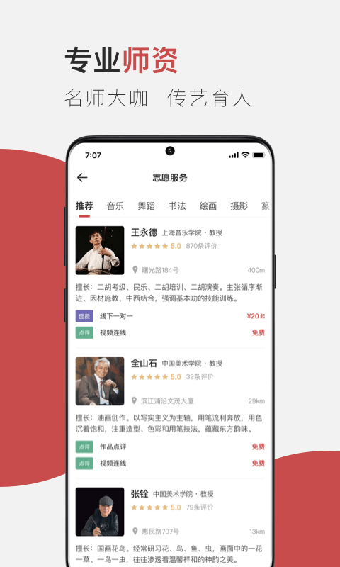 云端美育图1